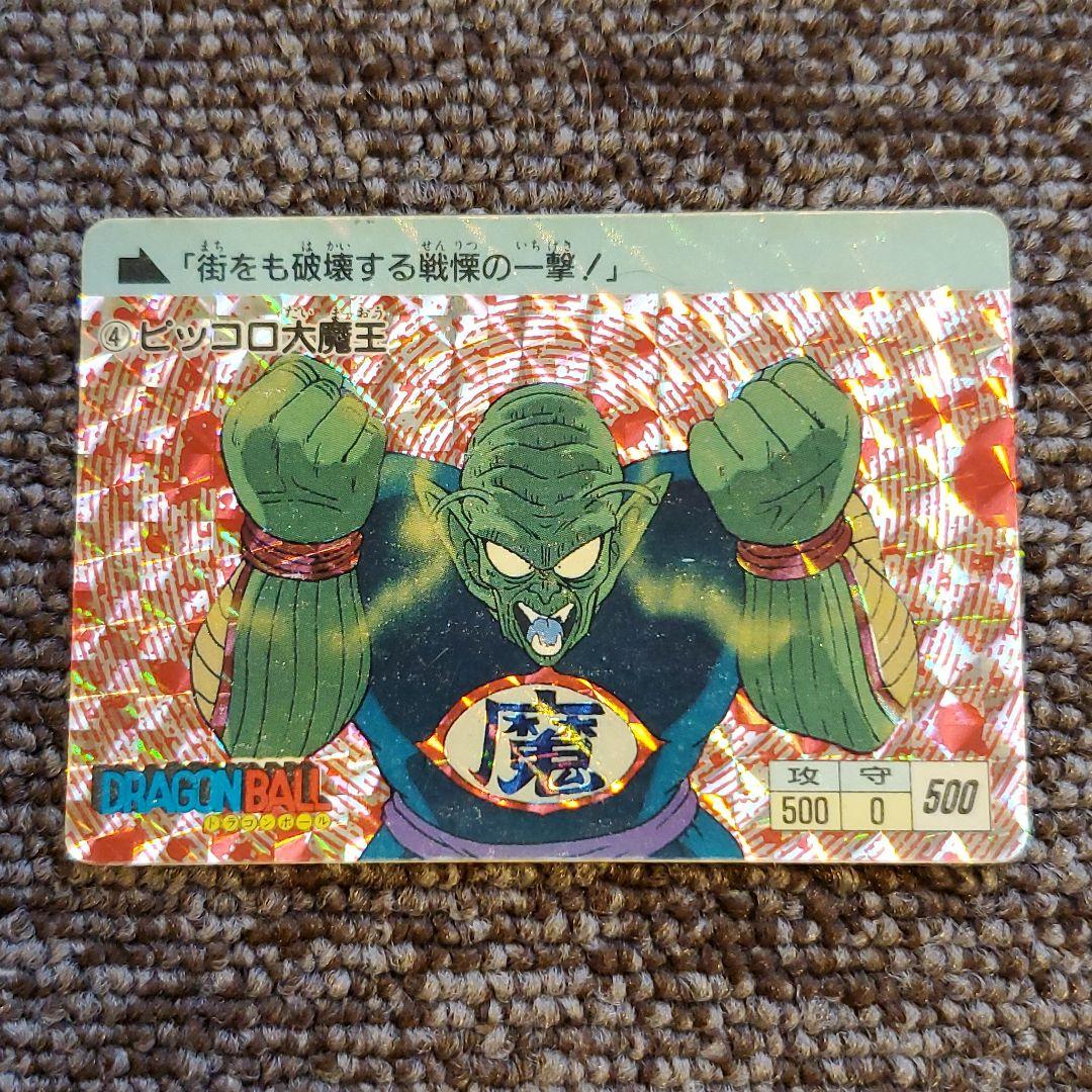 アマダ　ドラゴンボール　PPカード