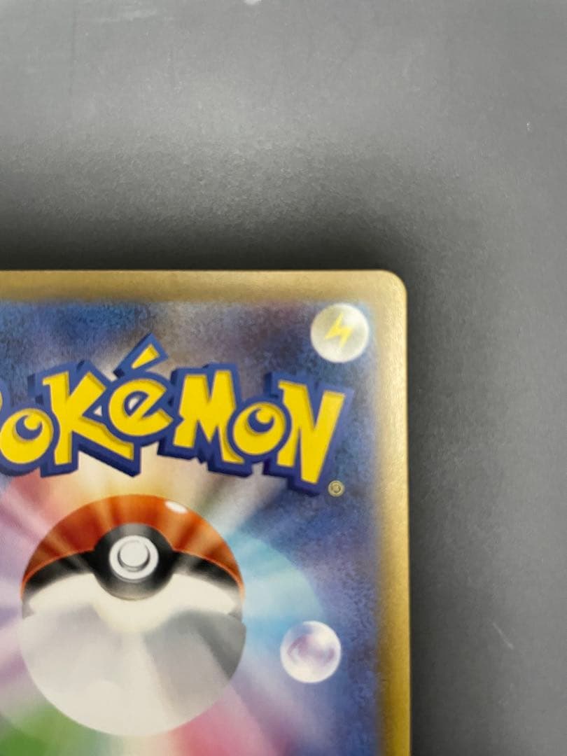 ピカチュウex sar