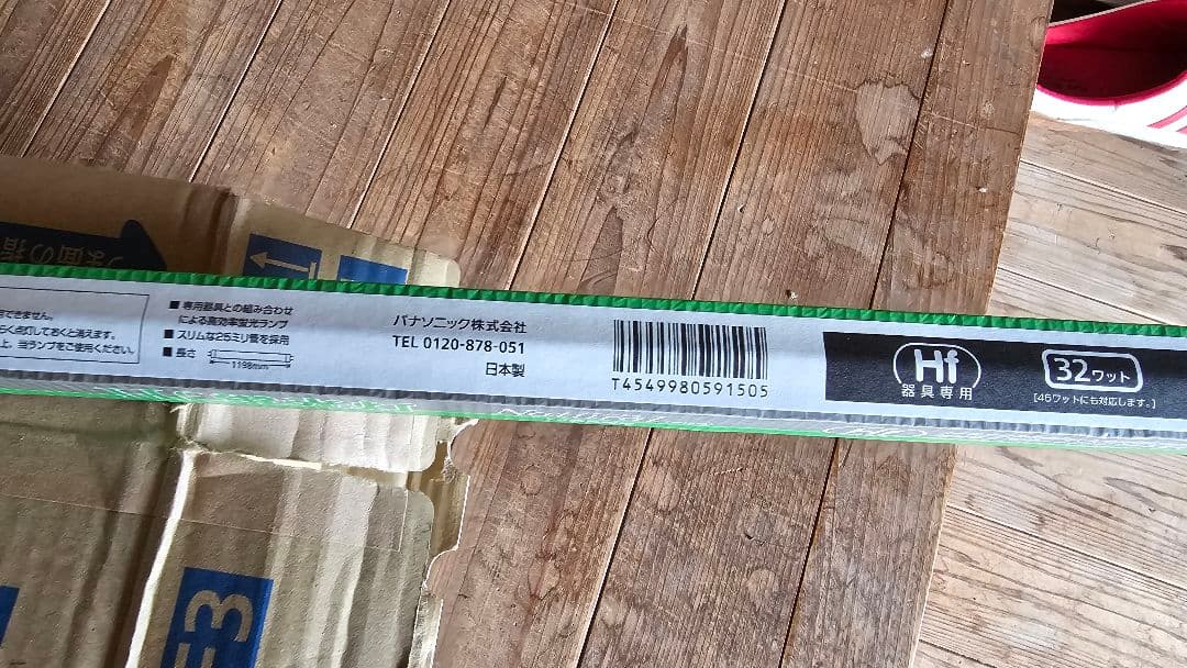 蛍光灯 FHF32EX-N-H F3D 5000K 25本入1箱＋12本