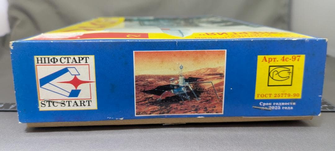 貴重キット STC START 1/288 yPAH ウラン [匿名発送]