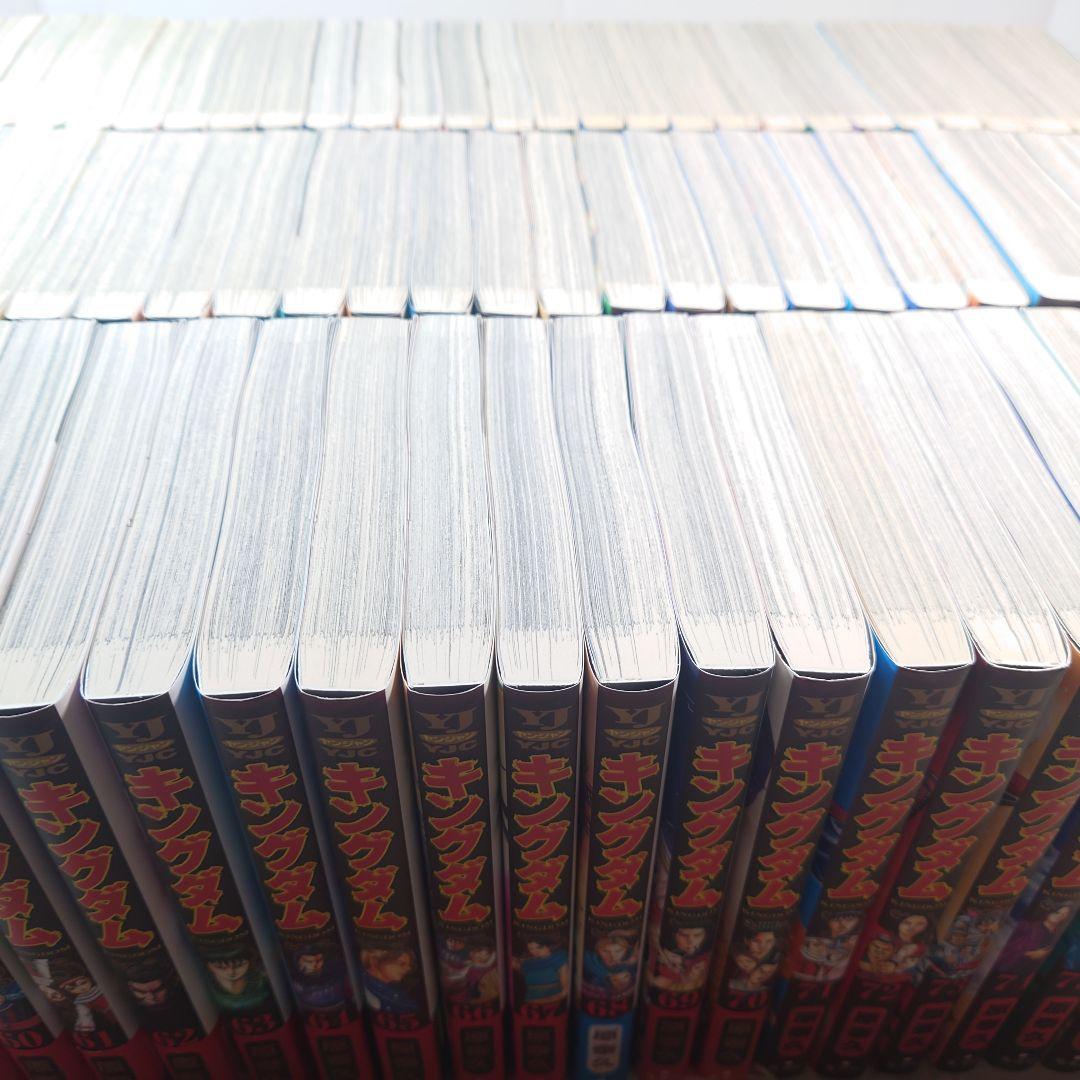 キングダム　1巻～77巻　最新刊まで　全巻セット　　公式ガイド　10周年ハガキ付