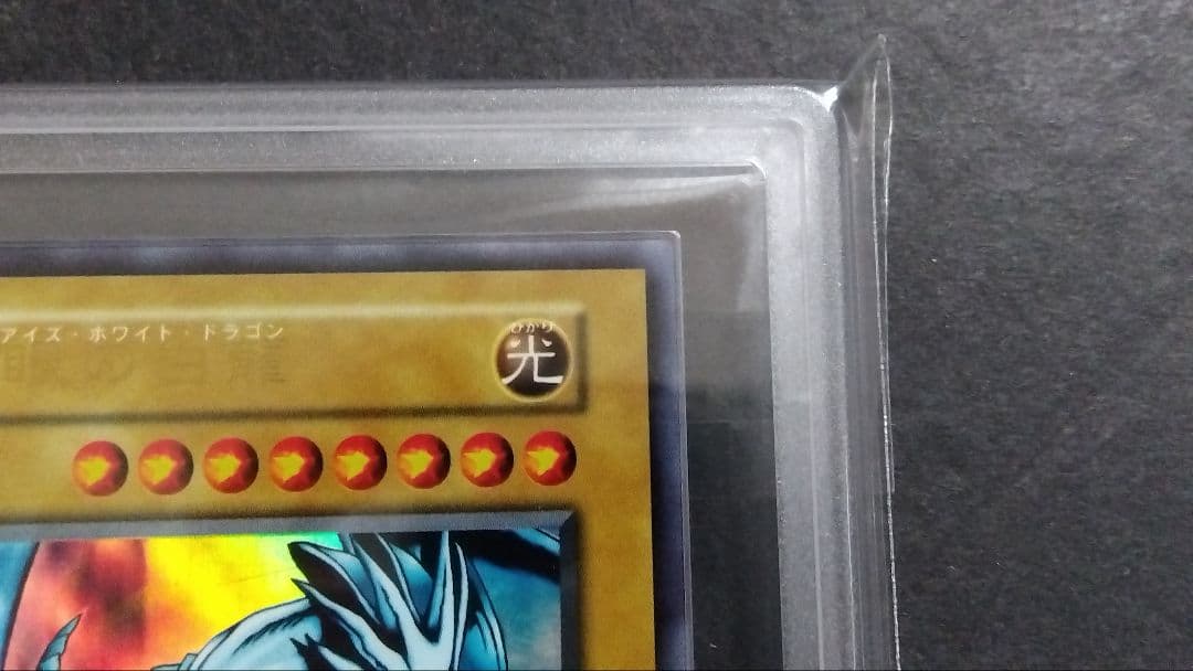 t*a様 【ARS9「青眼の白龍」初期 EXウルトラ BLUE-EYES スタジ