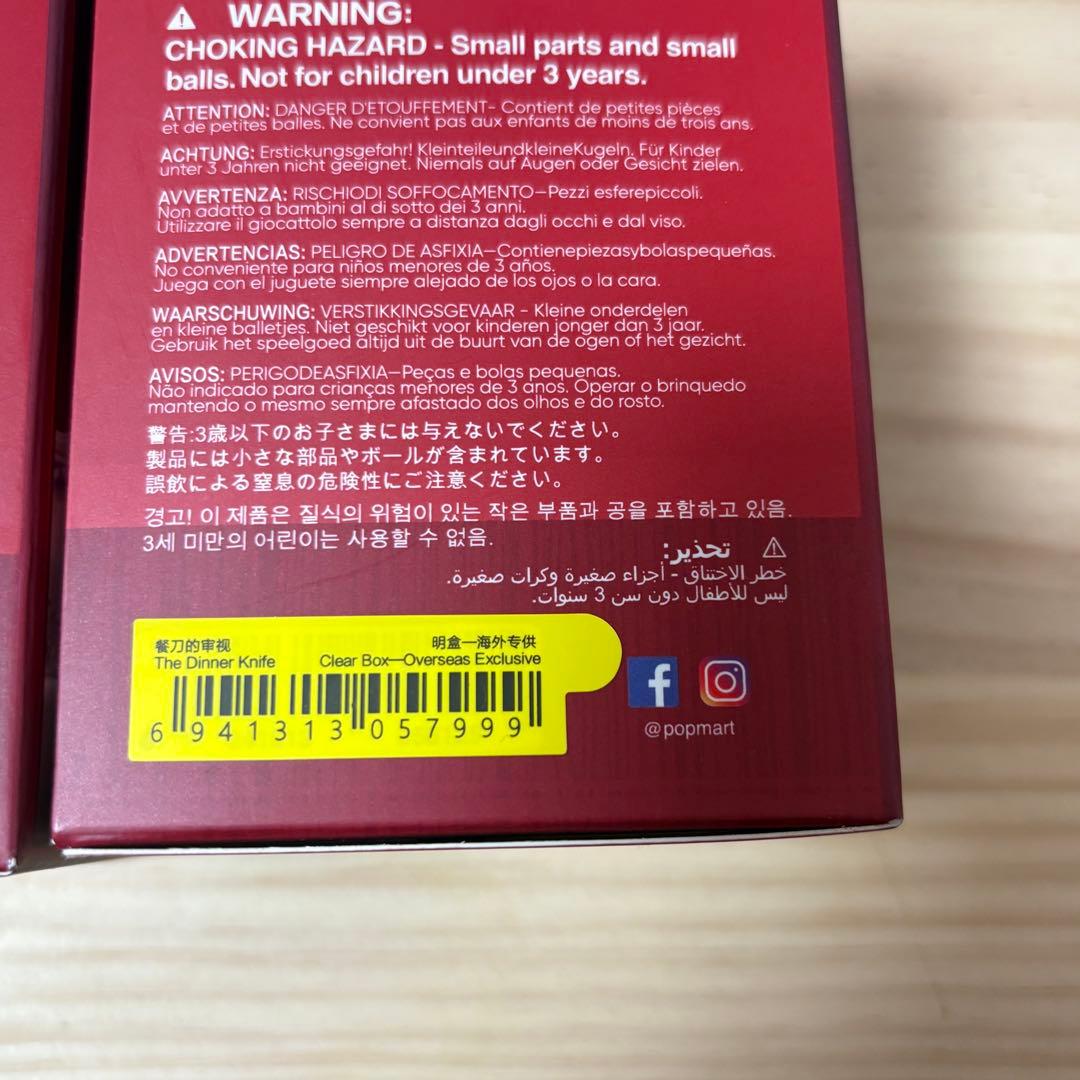 SKULLPANDA The Feast Begins シリーズ　フィギュア