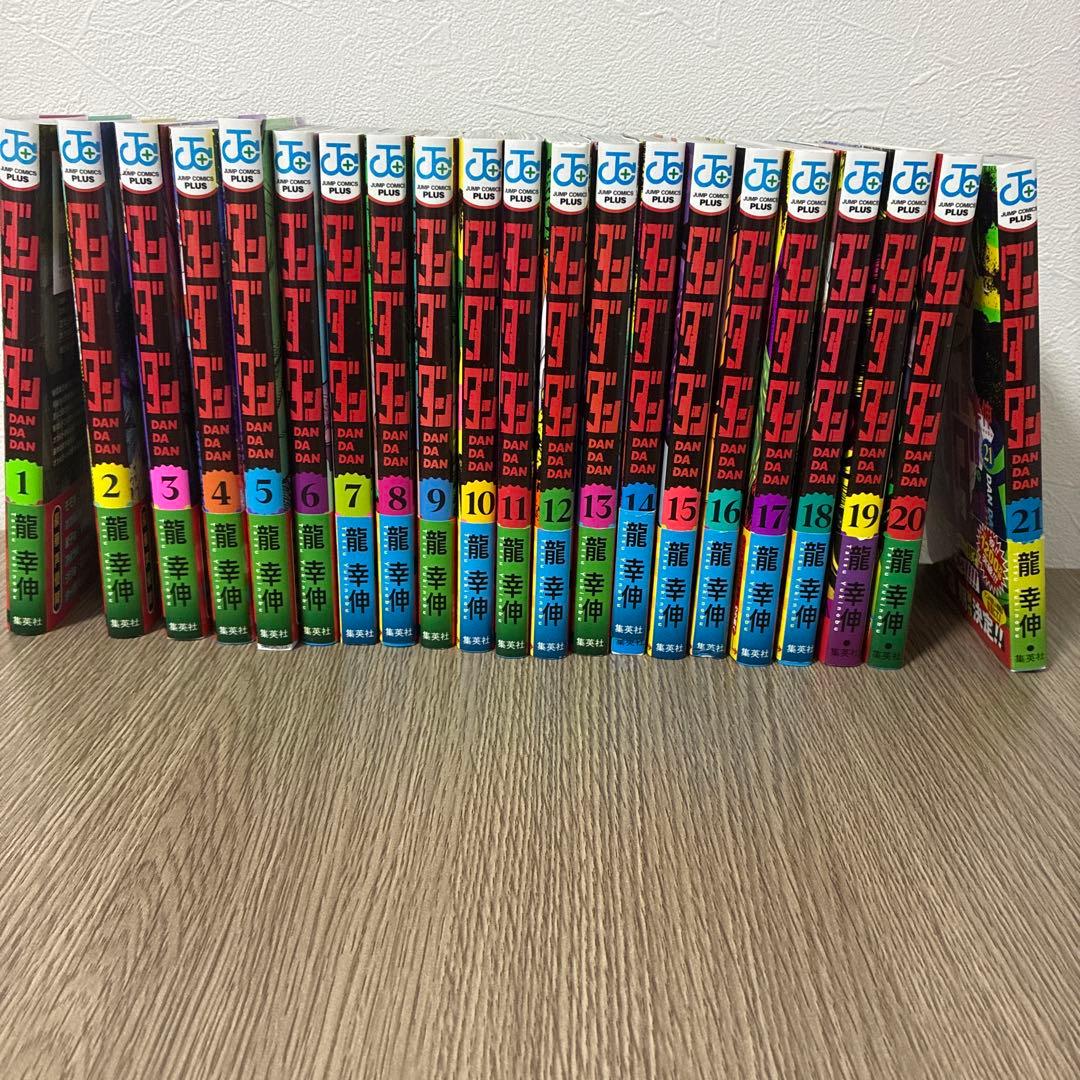 ダンダダン　21巻セット
