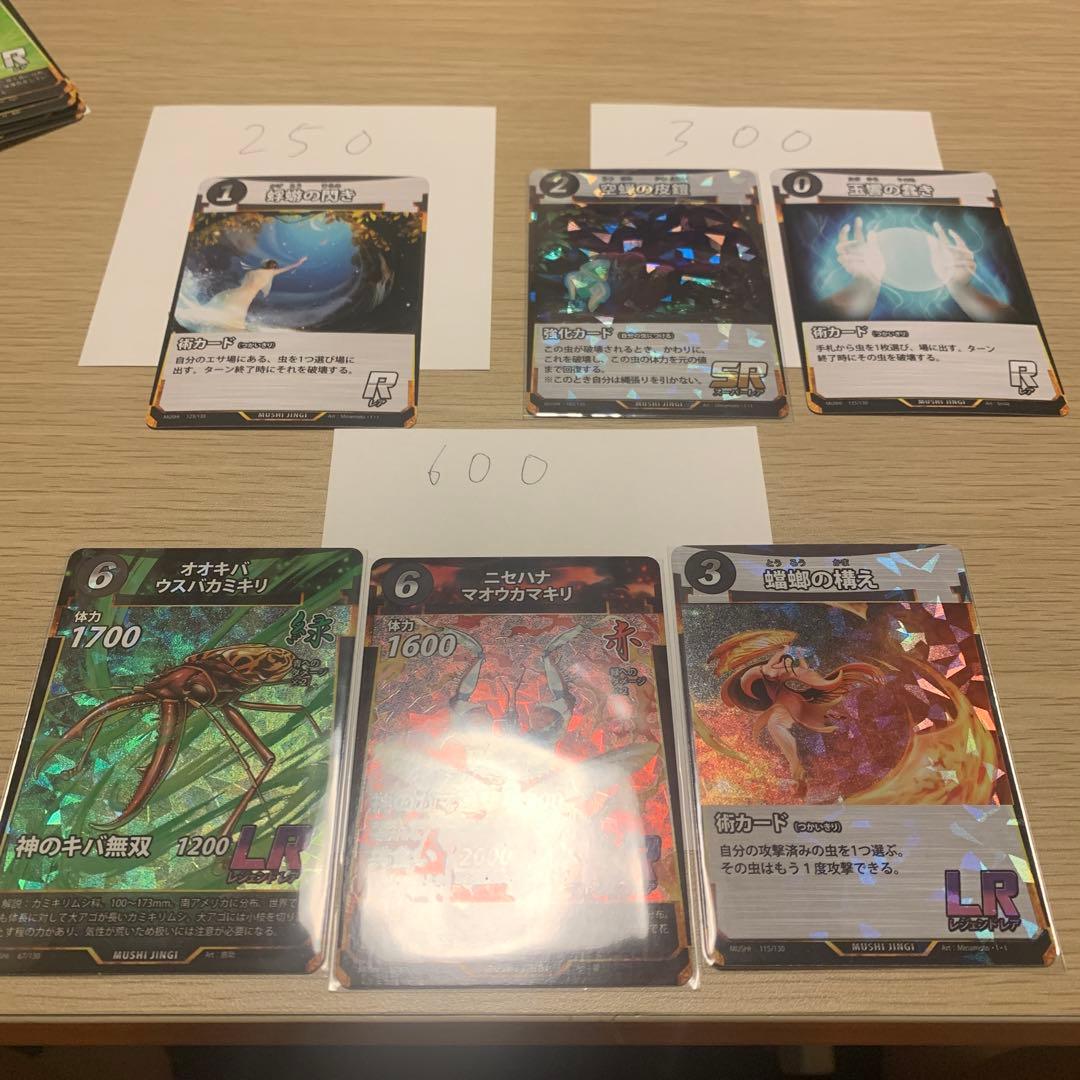 蟲神器 第一弾 バラ売り まとめ売りセット