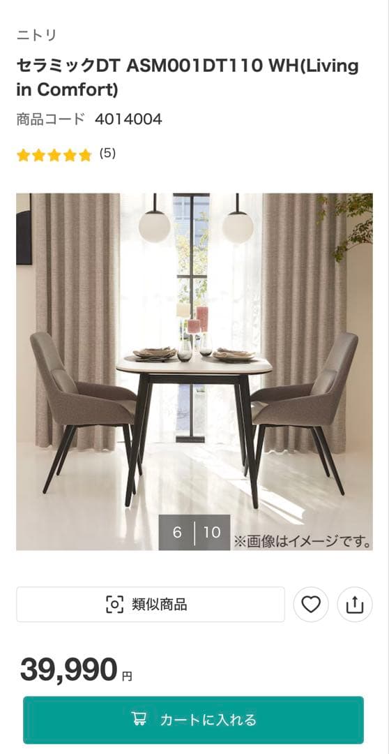 ORI25a様 ニトリ セラミックDT ASM001DT110 WH