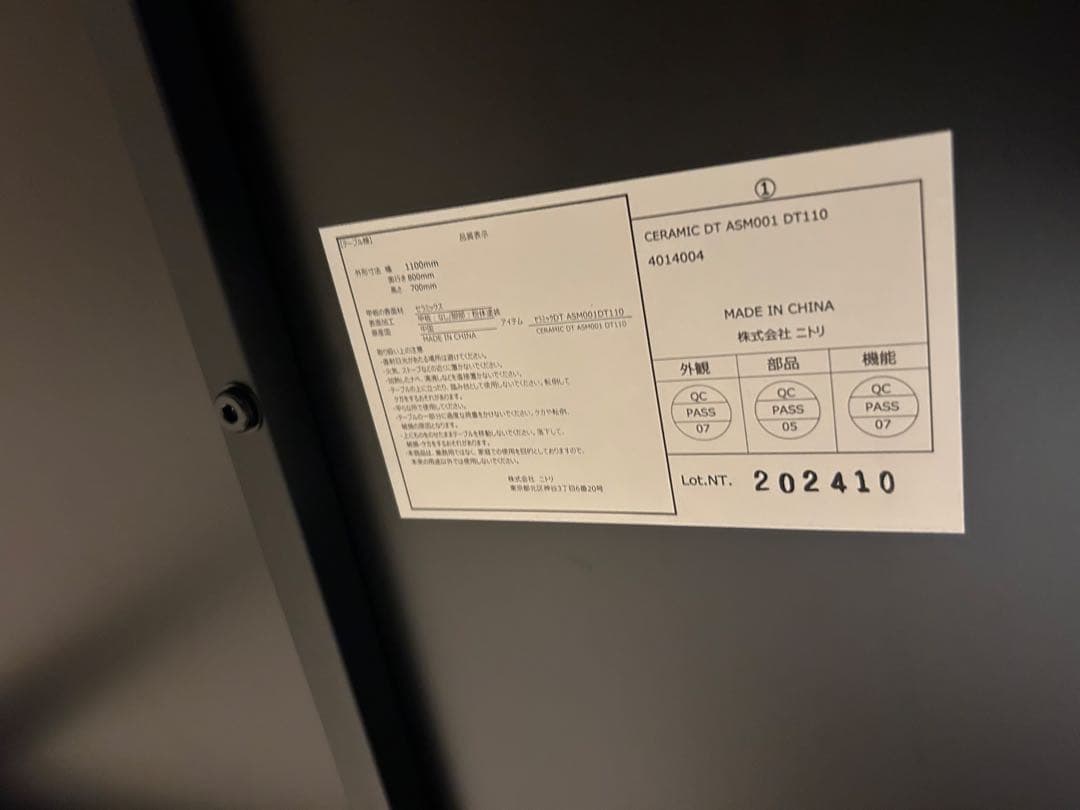 ORI25a様 ニトリ セラミックDT ASM001DT110 WH