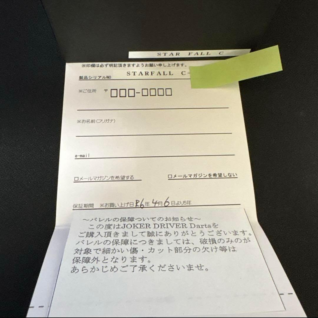 JOKERD 零-ZERO- STAR FALL C