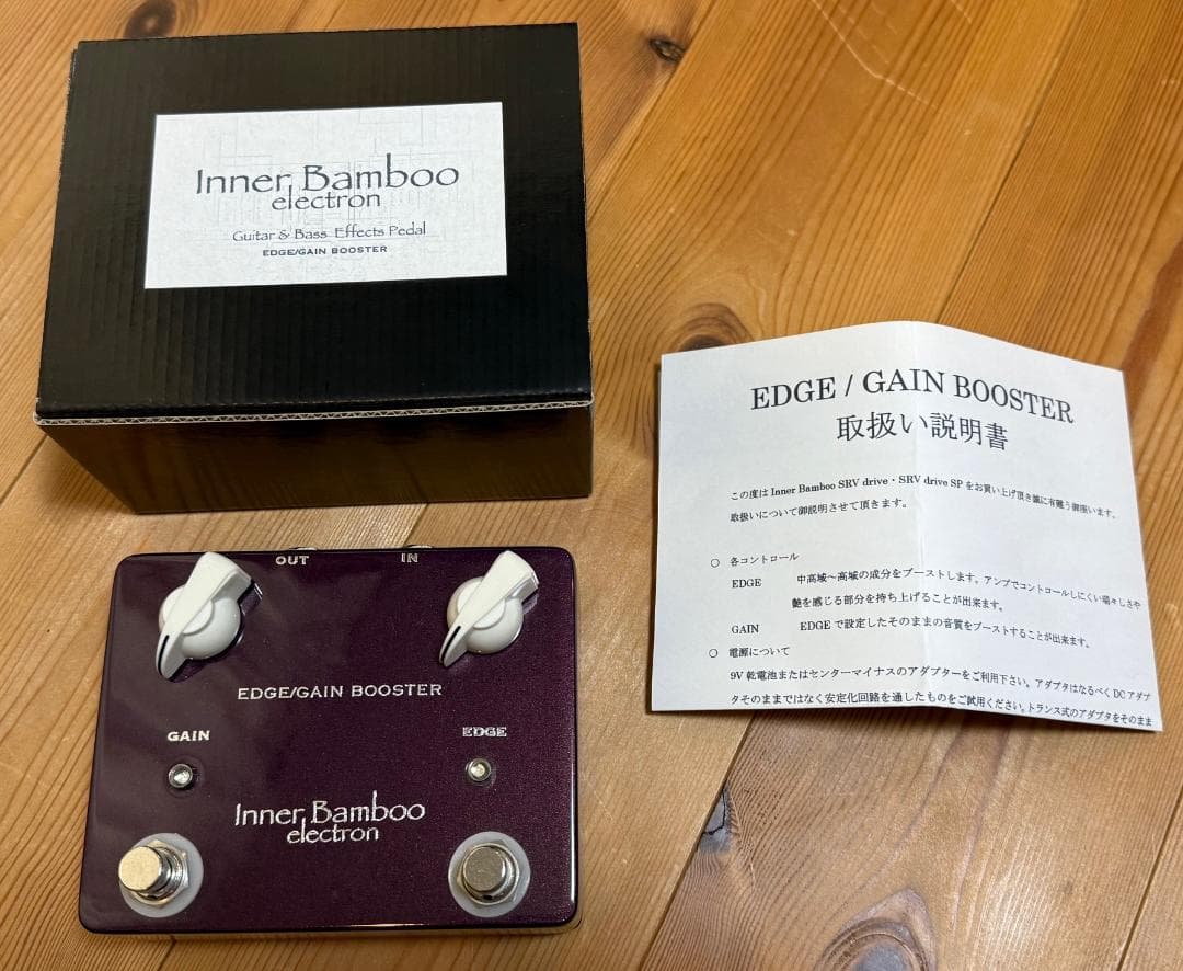 【激レア】Inner Bamboo EDGE/GAIN BOOSTER