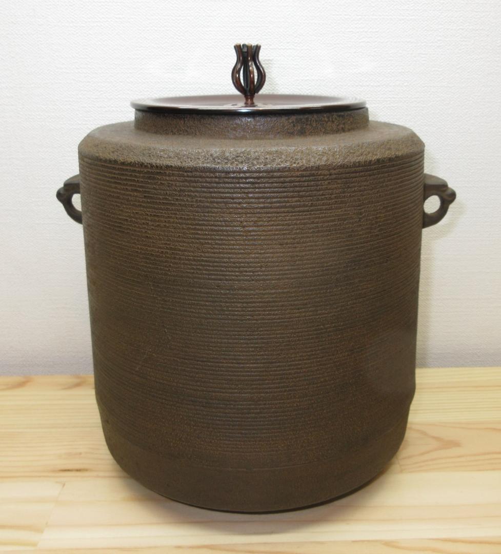 送料込【逢絢亭】茶道具 釜 風炉釜 筒釜 糸目模様 釜師 和田美之助 共箱入り