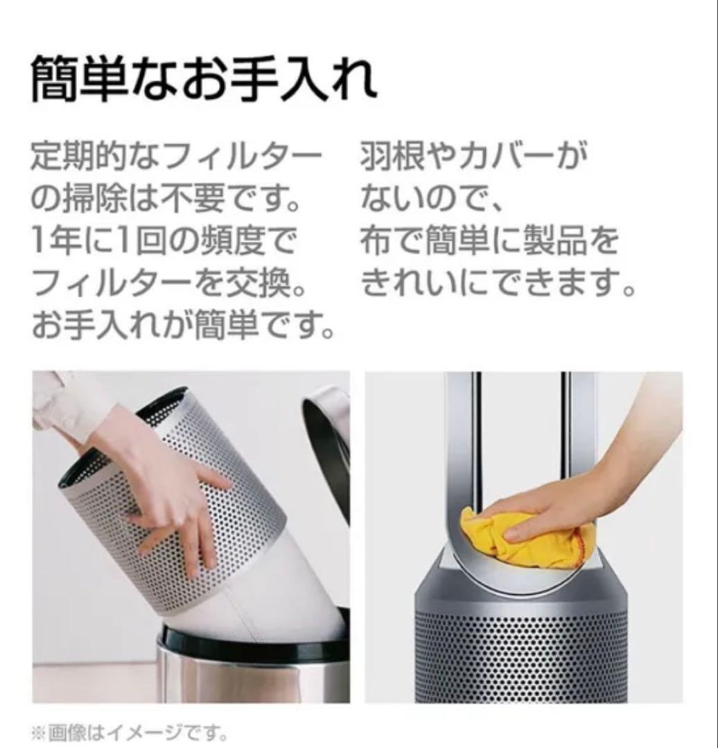 【未使用】Dysonダイソン Pure Hot+Cool HP00　2025年製