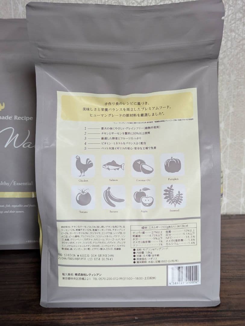 匿名配送❊　モグワン　ドッグフード　 レティシアン