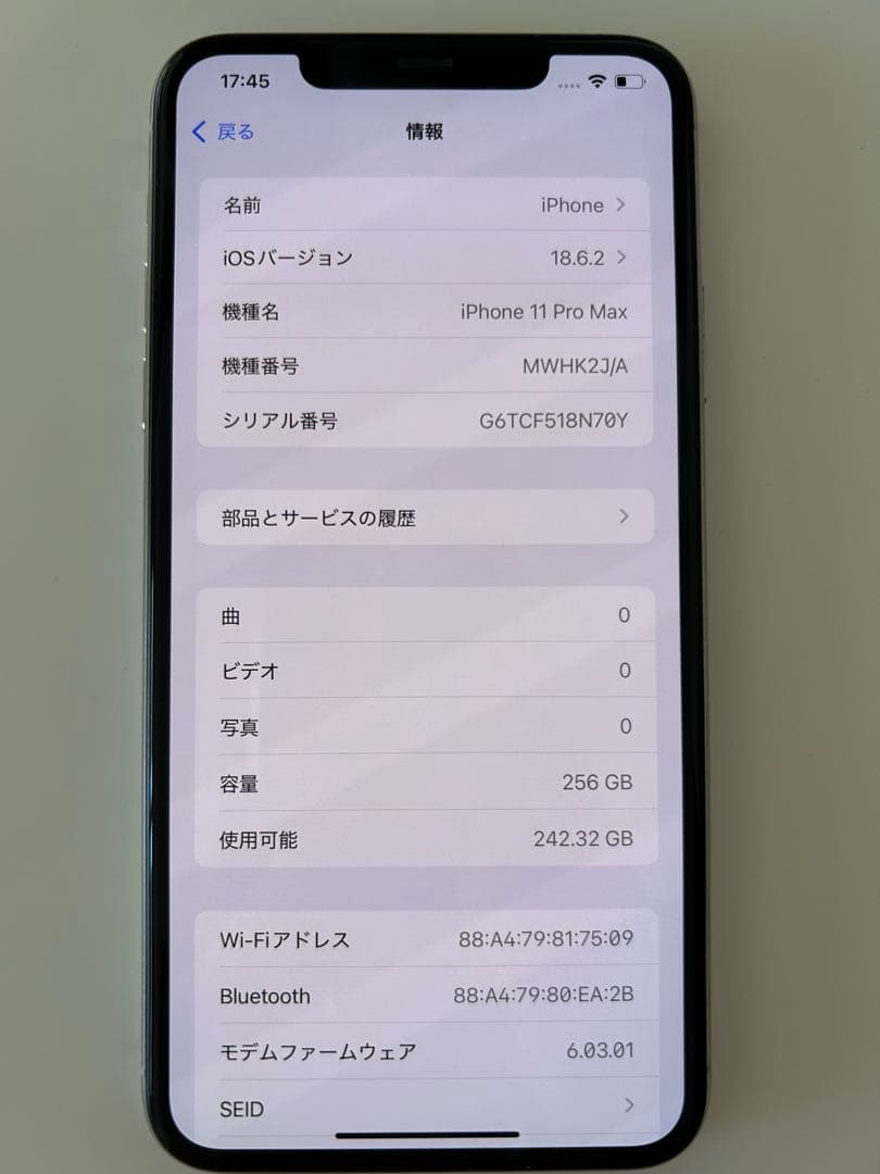 Apple iPhone 11 Pro Maxシルバー 本体