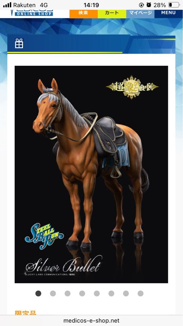 超像可動ディエゴ•セカンド&シルバーバレットジョジョ第7部