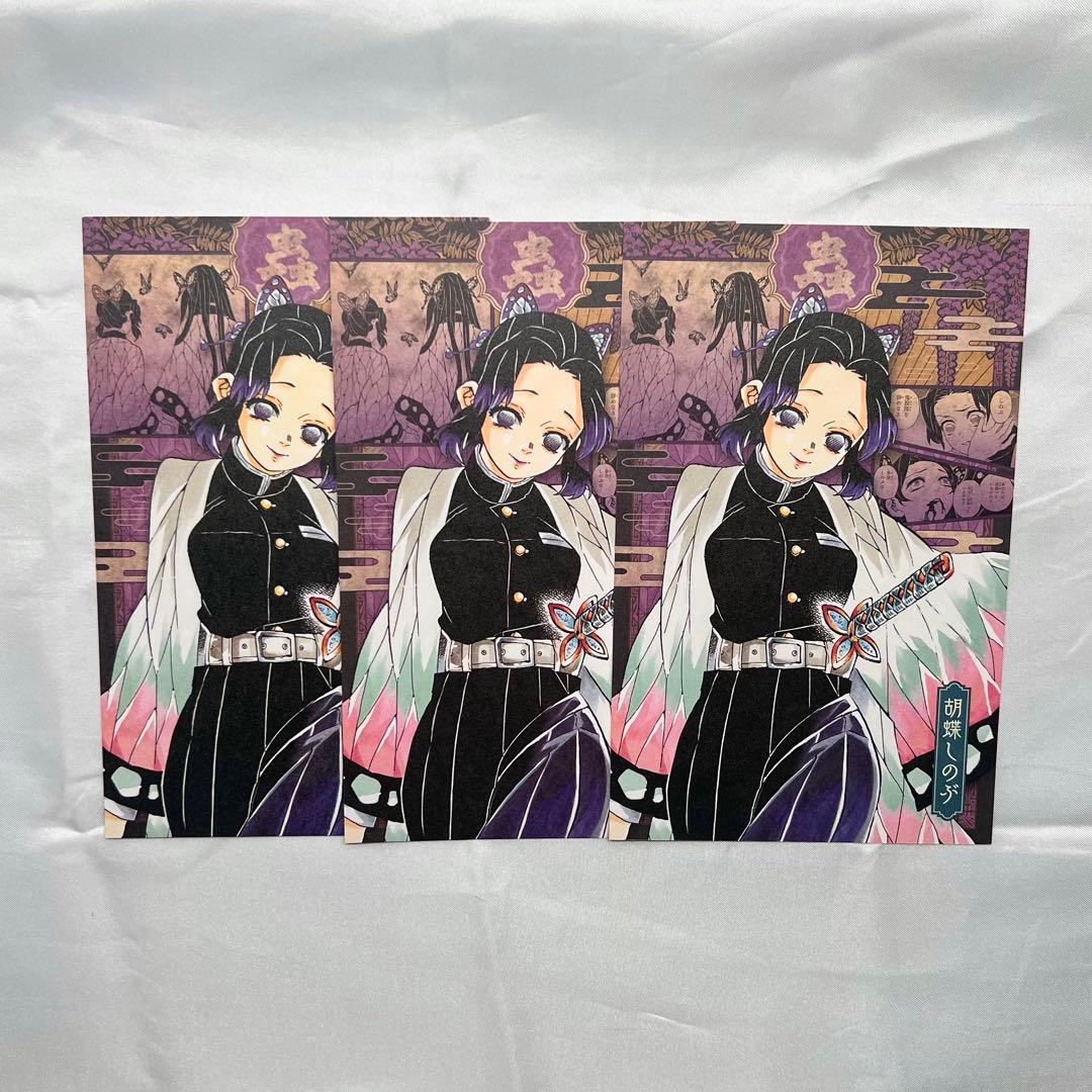 胡蝶しのぶ 冨岡義勇 紙類 まとめ売り