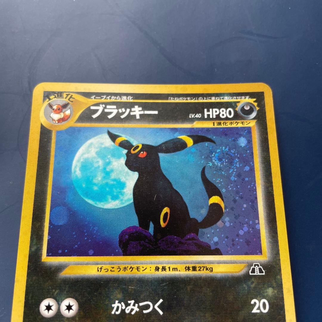 旧裏 ブラッキー 渦巻きホロあり 状態要確認