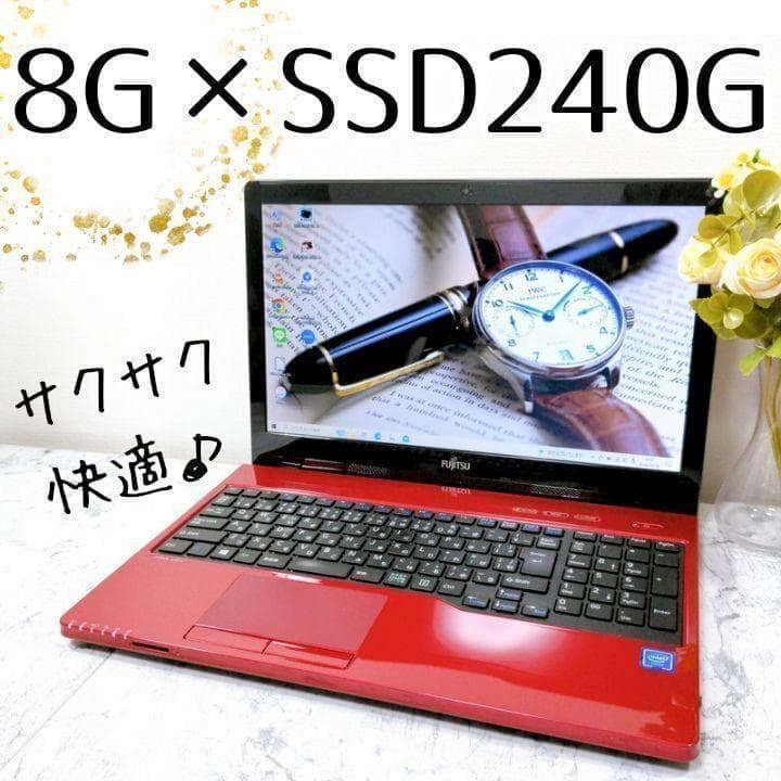 5F1 富士通 赤 レッド ノートパソコン 8GB 高速SSD カメラ付き