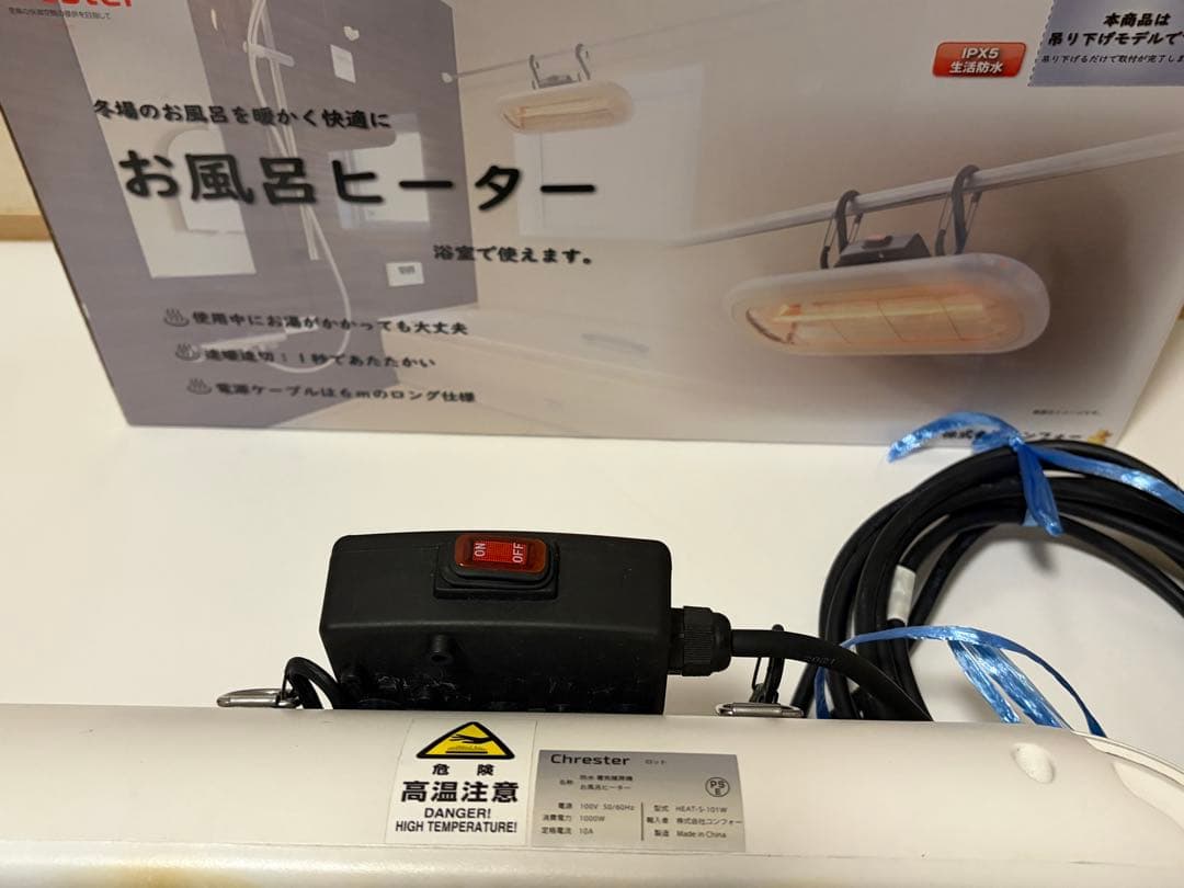 お風呂用ハロゲンヒーター 【HEAT-S-101WHK】