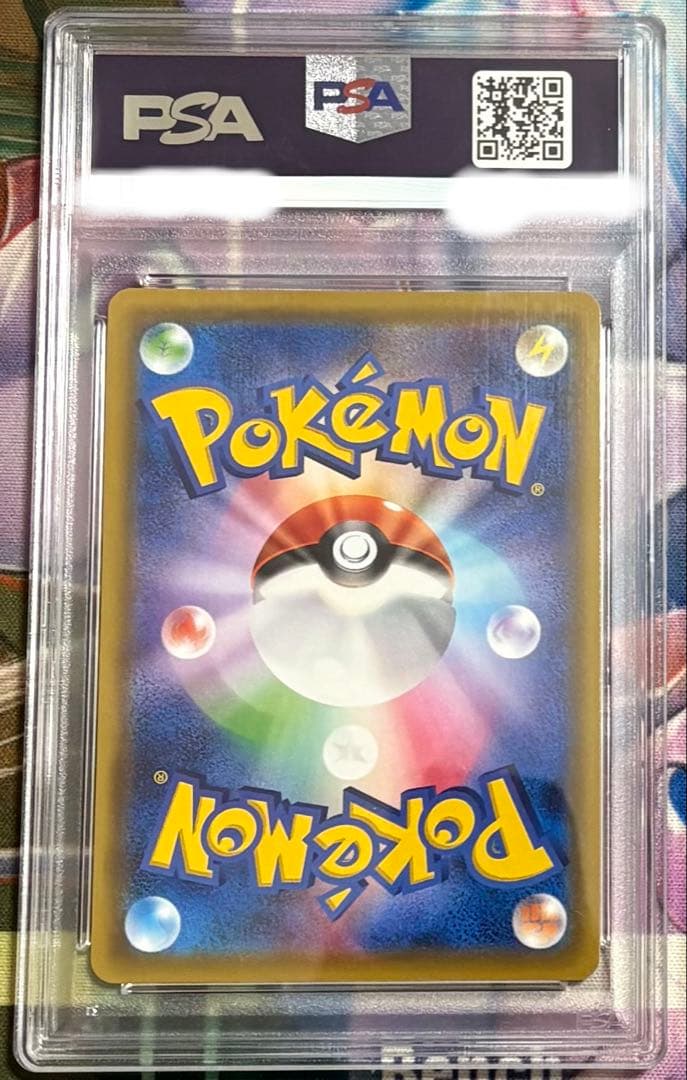 ピカチュウV SR PSA10