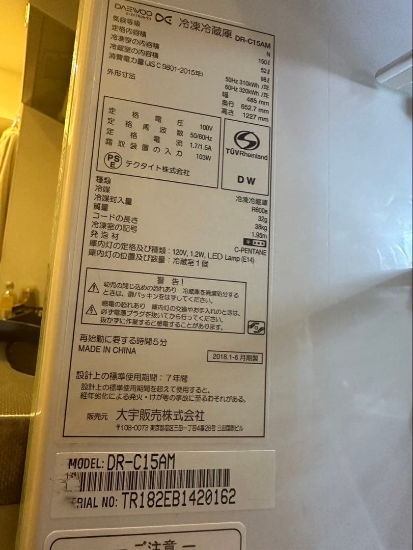 レトロ冷蔵庫150L 2ドア冷蔵庫 DR-C15AM 単身赴任一人暮らしおしゃれ
