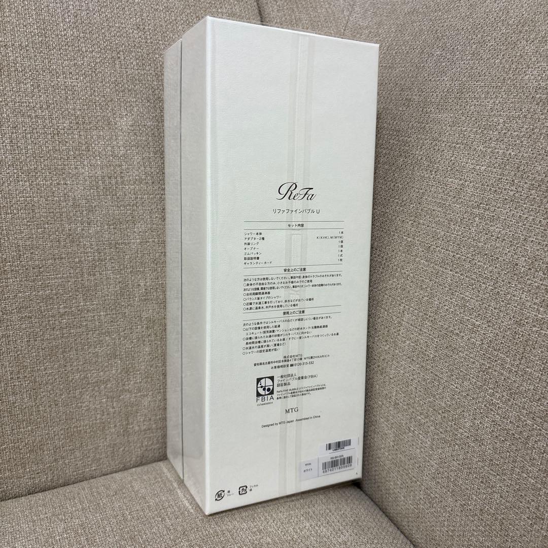 リファファインバブルu