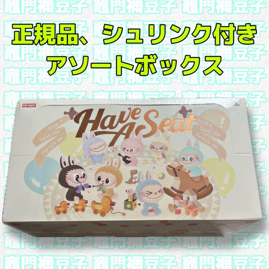 ポップマートTHE MONSTERS Have a Seat ぬいぐるみ 1個