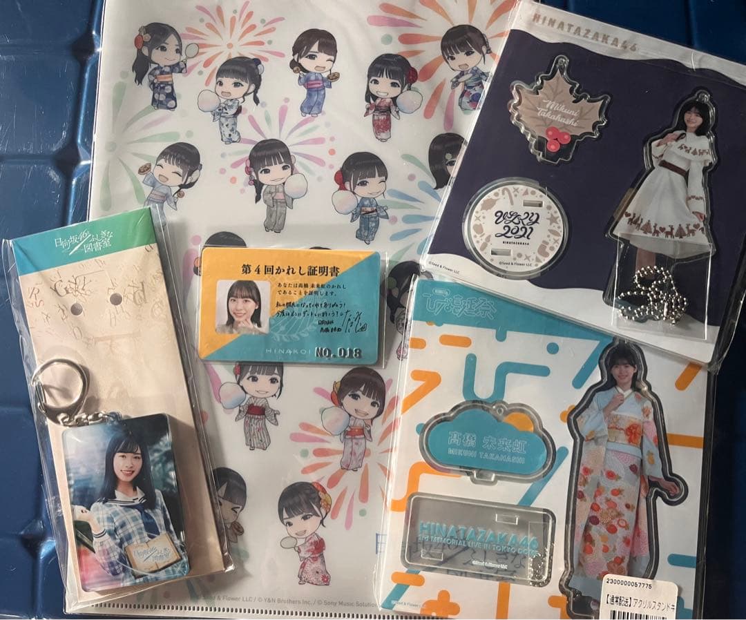 ユニエア　ひなこい　高橋未来虹 グッズセット