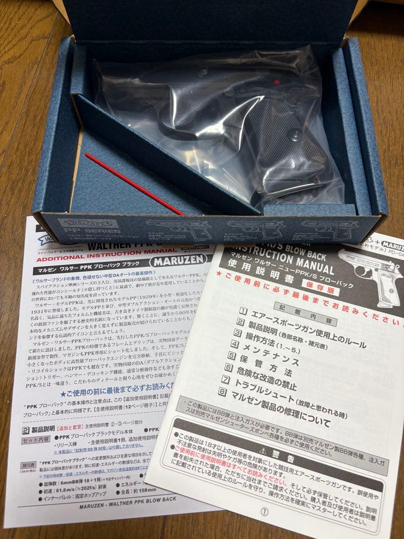 ワルサー PPK ガスガン ブラック