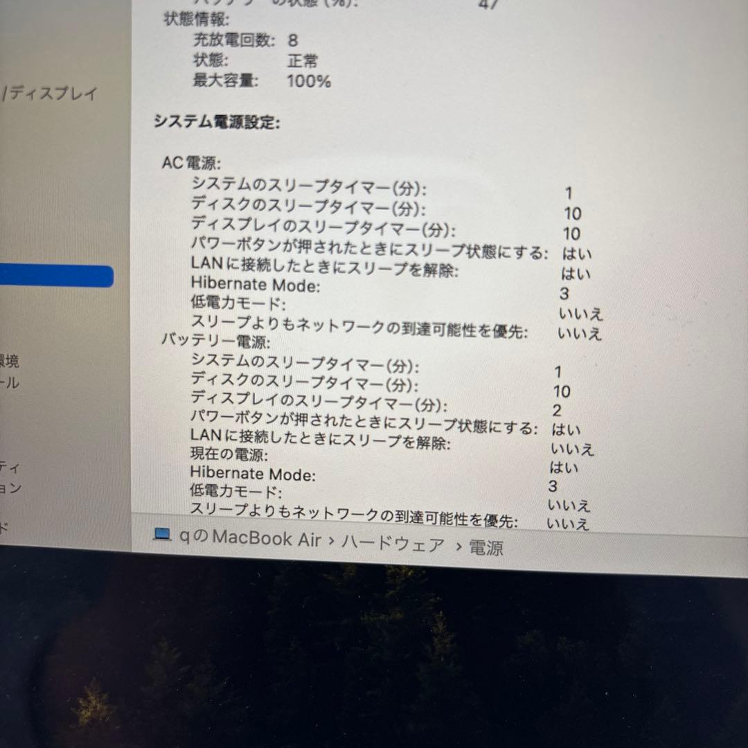 Apple MacBook Air 2022年購入