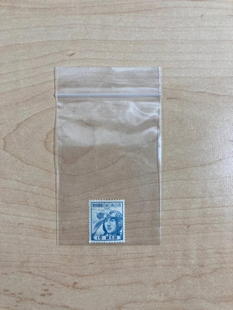 レア 特攻隊切手 未使用 大日本帝国郵便 戦中 切手