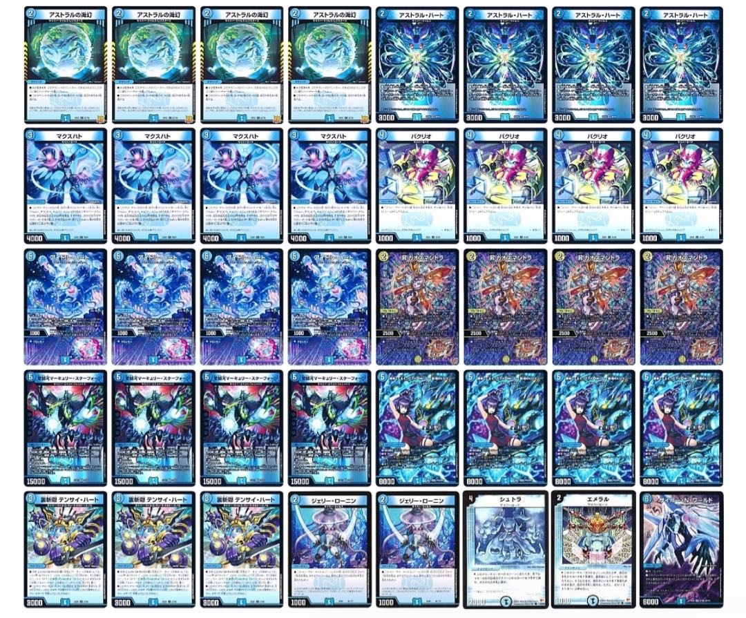 暴発ゼニス 青単サイバー デッキ　スリーブ付き