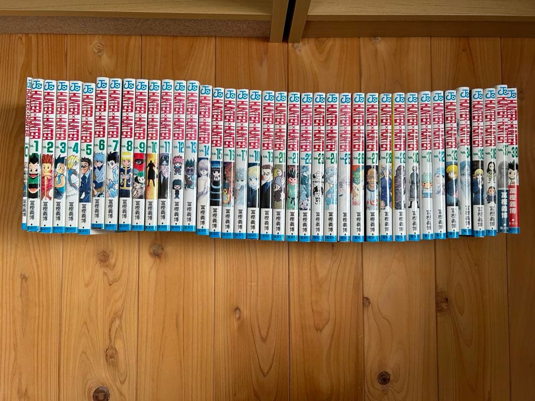 ハンター×ハンター初版 全巻セット