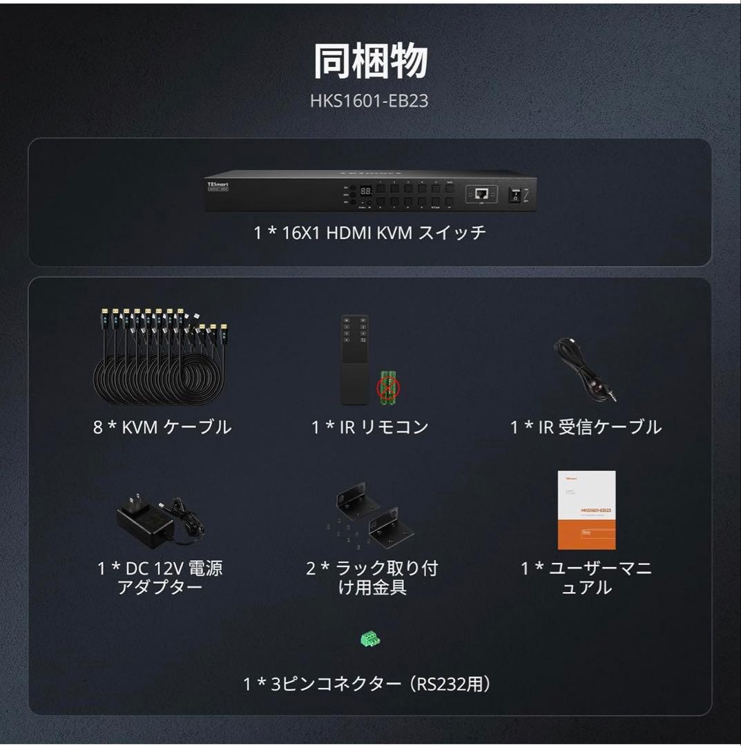 新品未使用　KVM TESmart 16In 1out