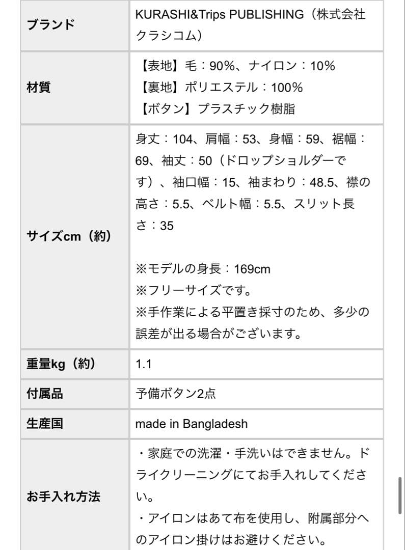 北欧暮らしの道具店　3WAYアレンジ襟のかろやかチェスターコート　グレー