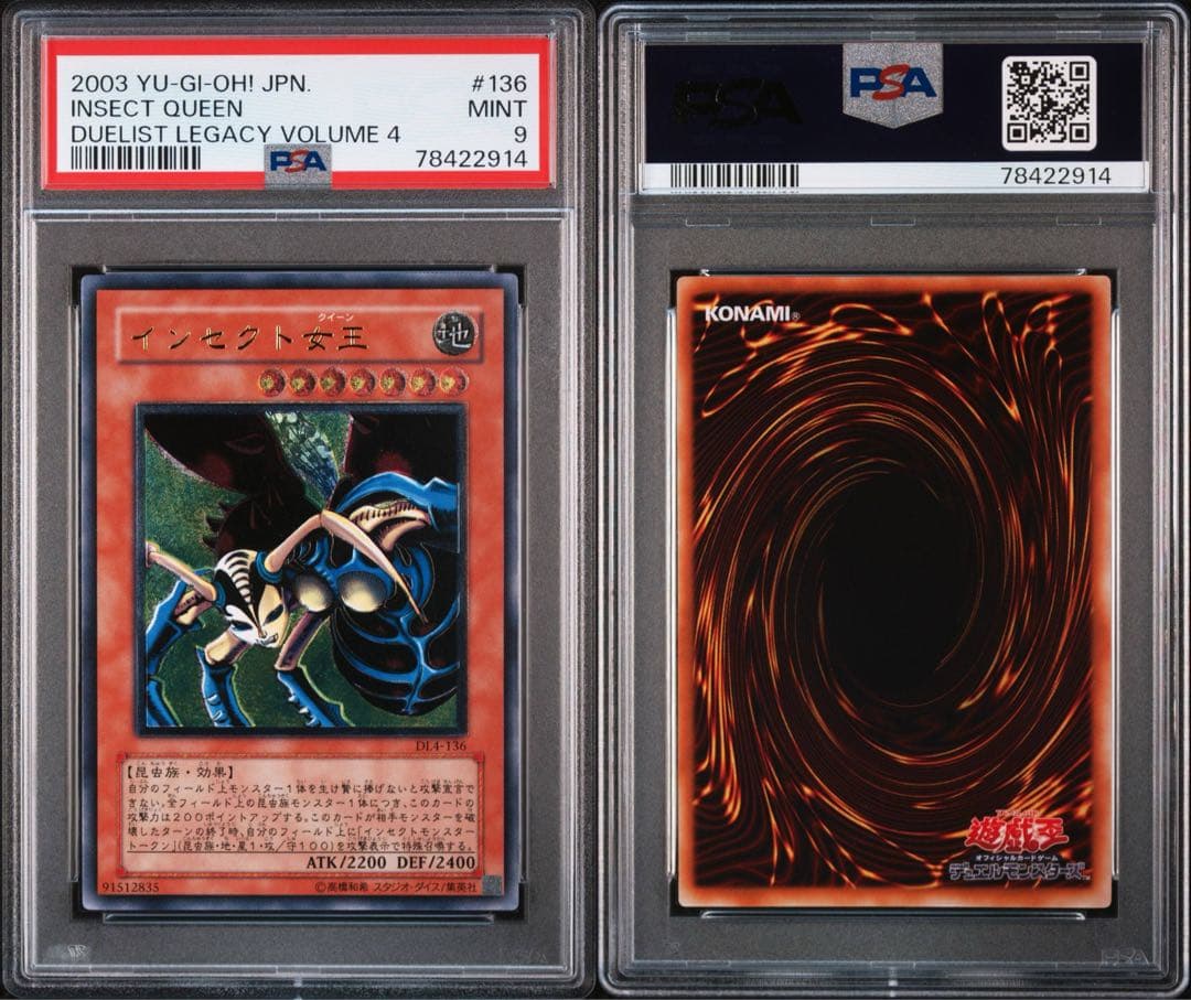 インセクト女王　レリーフ　PSA PSA9 鑑定品