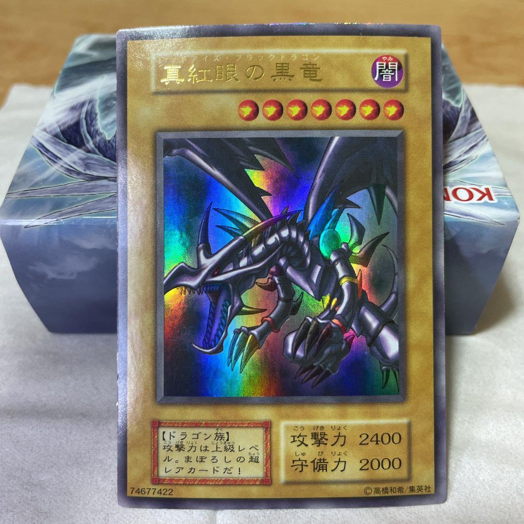 遊戯王 真紅眼の黒竜　初期　美品