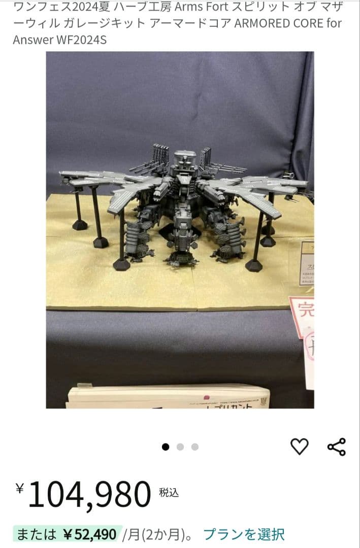 WF2025 ワンフェス スピリットマザーウィル ガレージキット完全塗装品