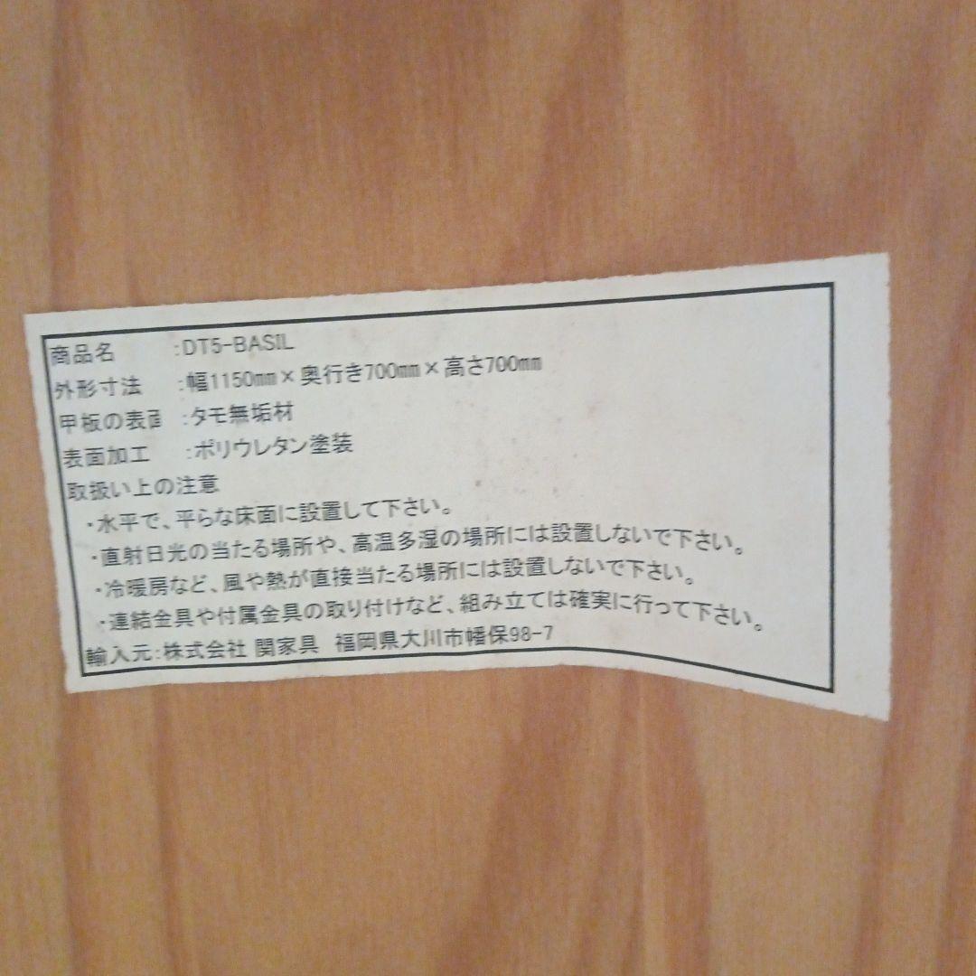 タモ材 ダイニングテーブル 引き出し付き