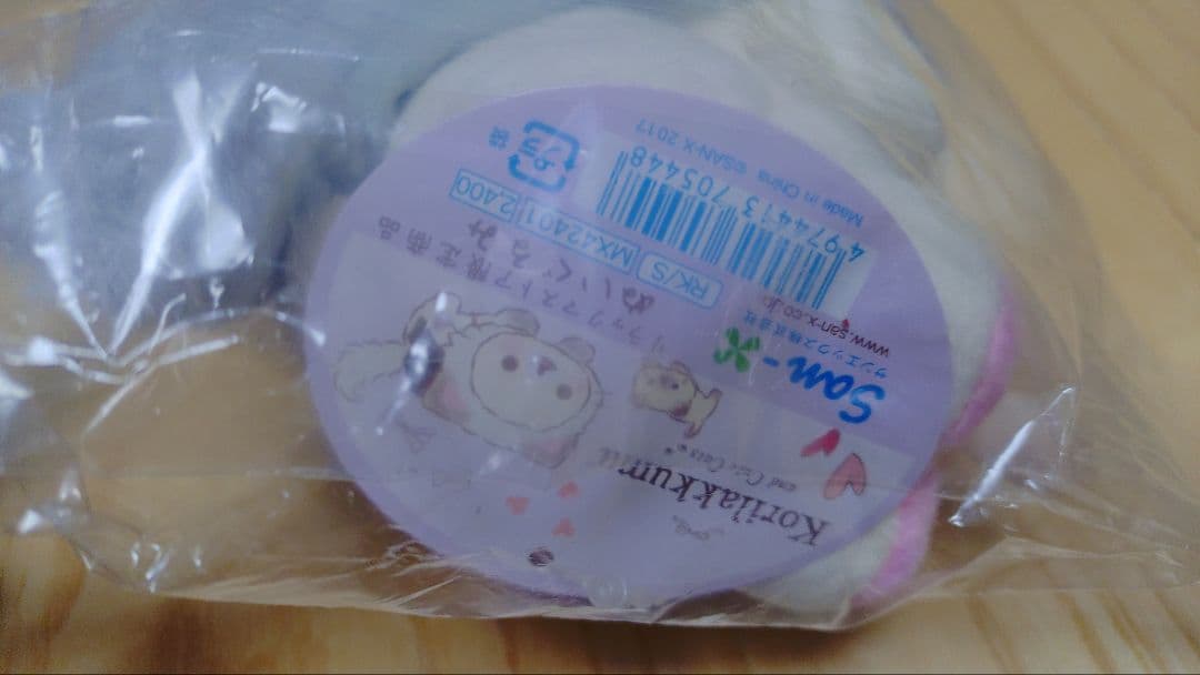 コリラックマ リラックマストア限定 コリラックマキャット