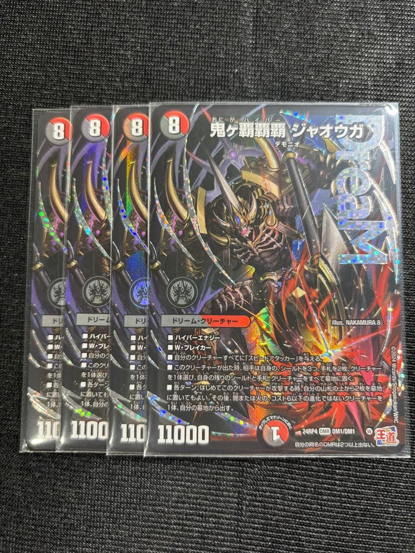 鬼ヶ覇覇覇ジャオウガ　鬼が覇覇覇ジャオウガ