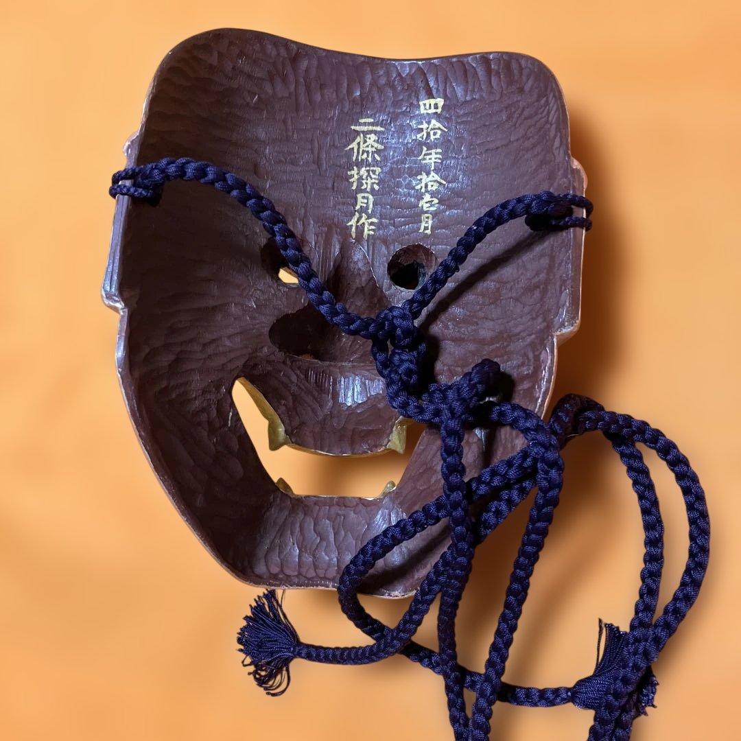 能面　顰　しかみ　木彫り　手彫り　桐箱