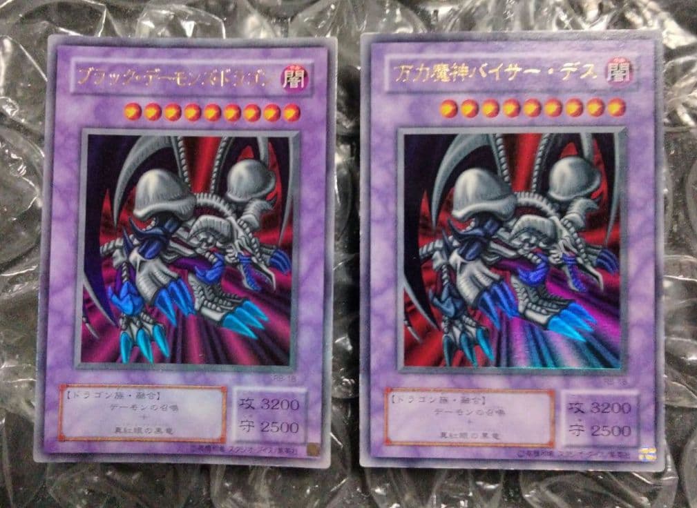 エラー ブラックデーモンズドラゴン 万力魔人 バイザーデス 遊戯王