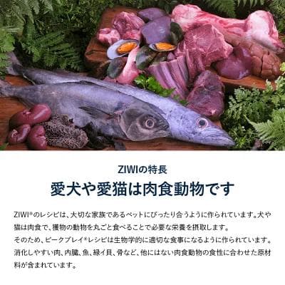 ZIWI Peak ビーフレシピ 1kg