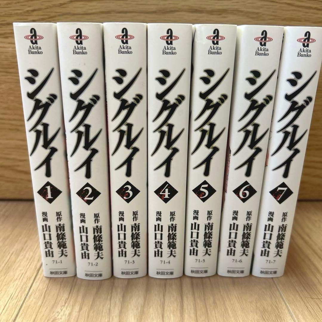 【全巻初版】シグルイ　文庫　全巻