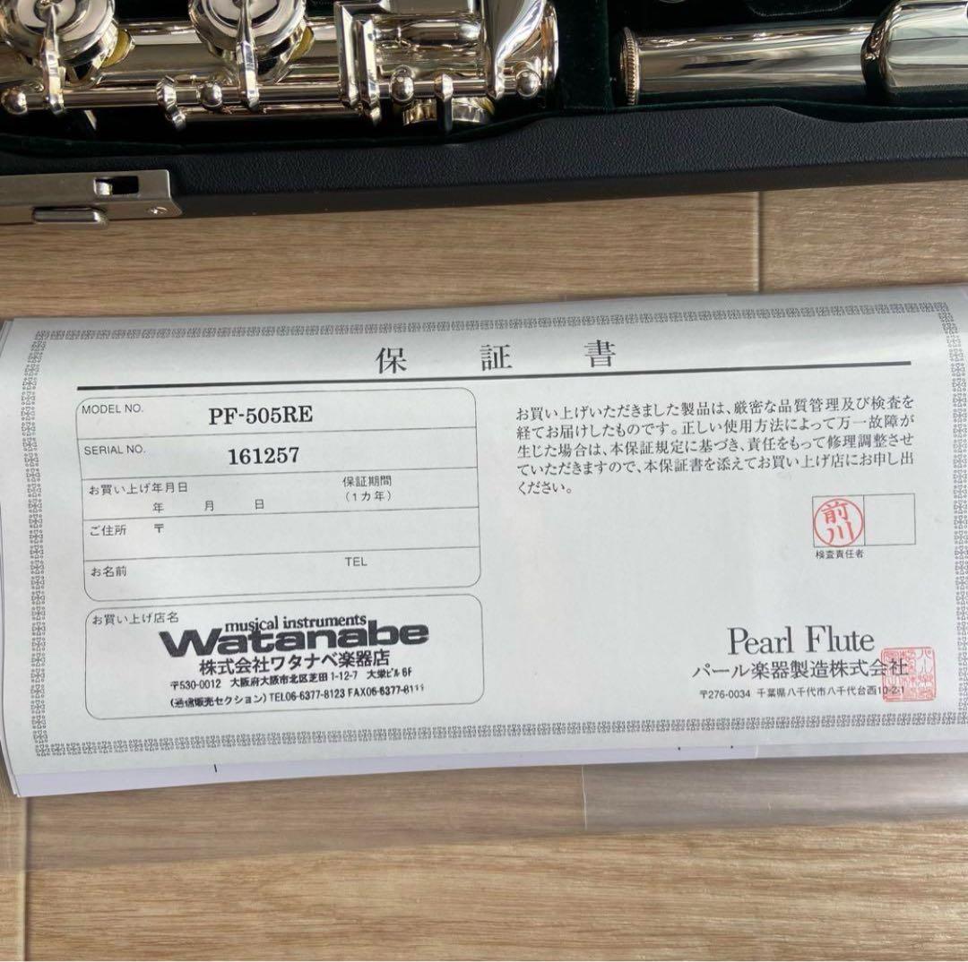 パール Pearl フルート　リングキー