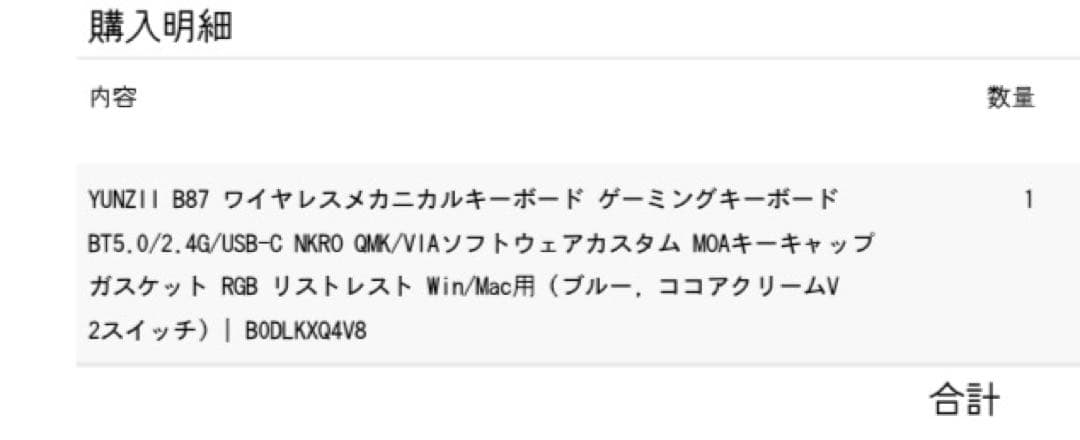 YUNZII B87 ブルー メカニカルキーボード