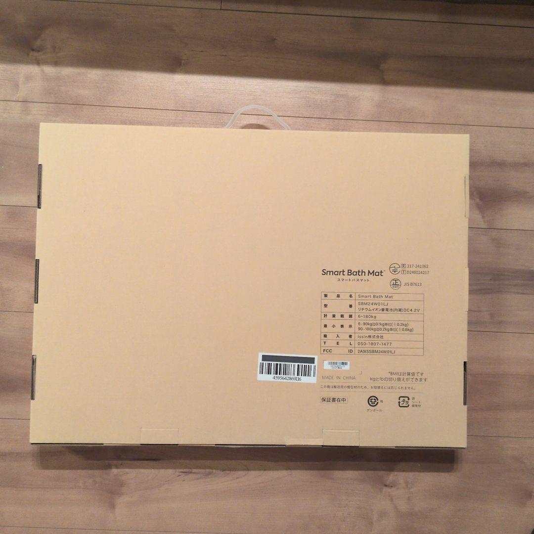 【新品未使用】2024年製　ISSIN スマートバスマット 体組成計モデル