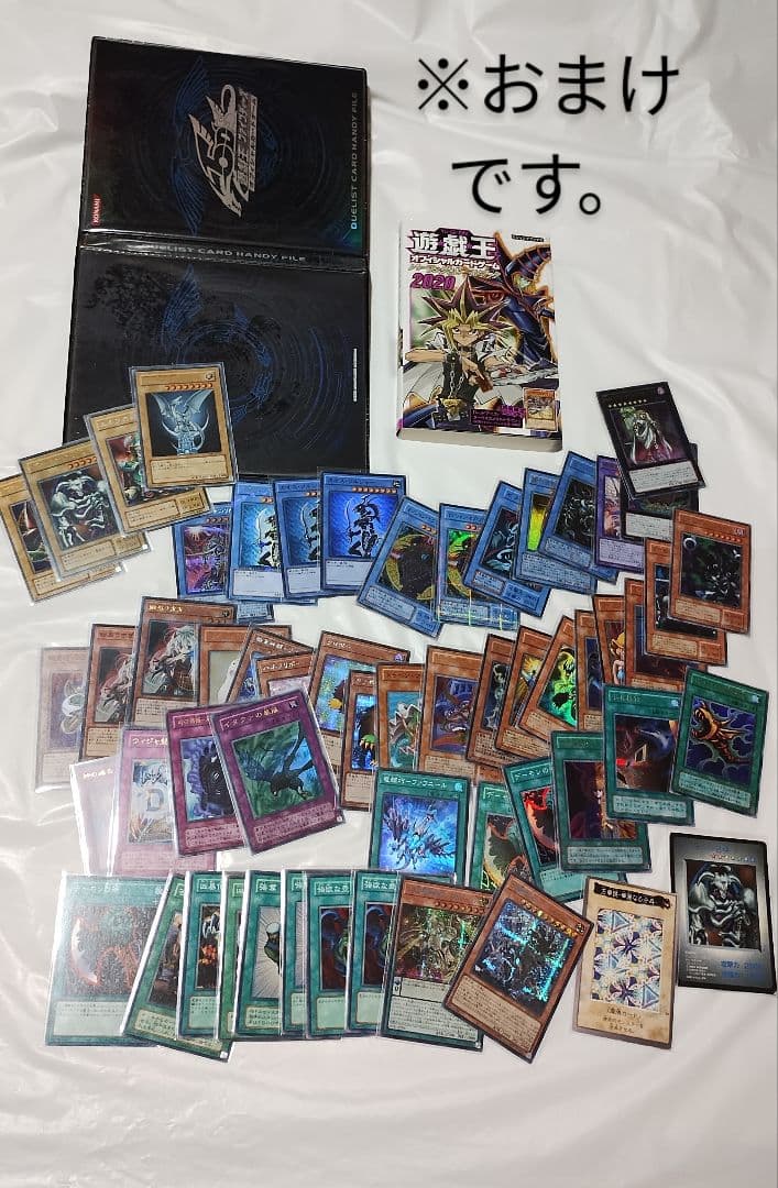 遊戯王　パック　スターター　カード　まとめセット　※おまけ付き