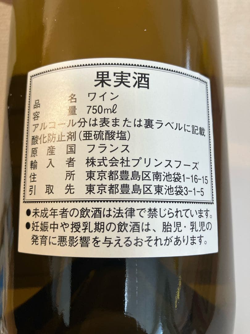 【2013年】ムルソー ペリエール プルミエ・クリュ（プリンスセレクション）