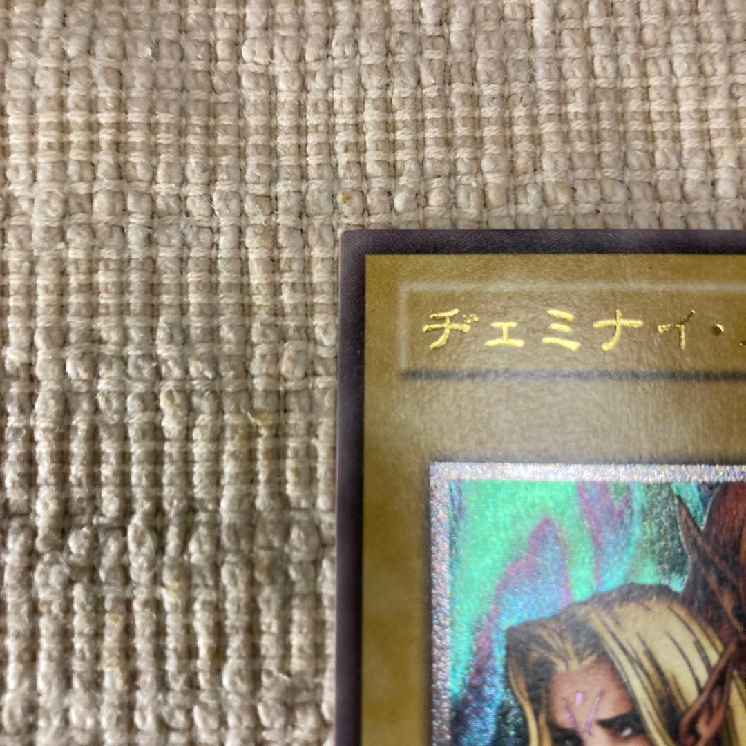 遊戯王 ヂェミナイ・エルフ レリーフ